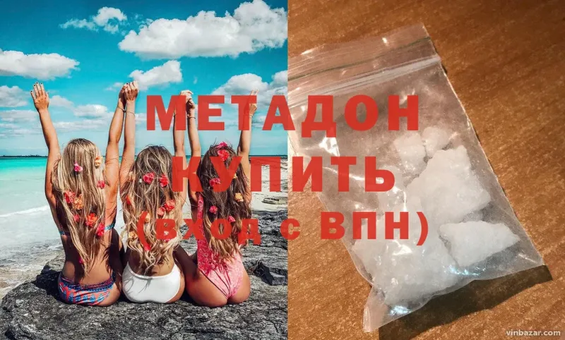 Метадон белоснежный  Добрянка 